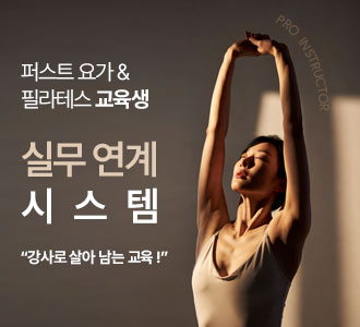 강사로&nbsp;살아남는&nbsp;실무연계시스템!